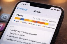 Як очистити системні дані на айфоні: повне керівництво для звільнення пам’яті